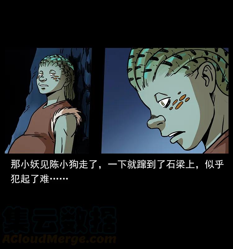 幽冥诡匠 273 圈套 第81页