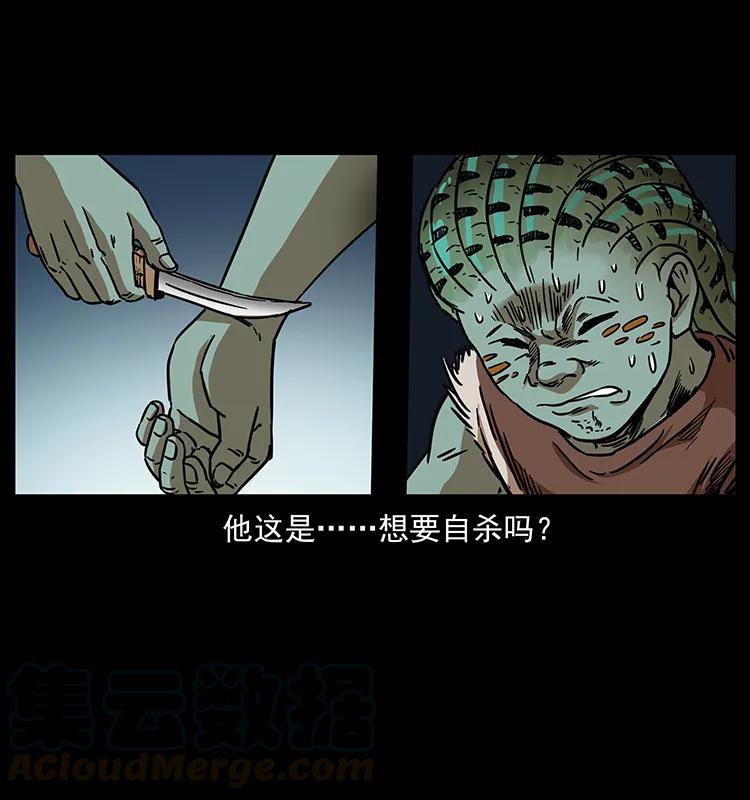 幽冥诡匠 273 圈套 第85页