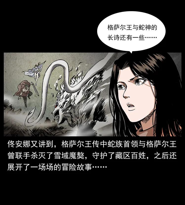 幽冥诡匠 273 圈套 第2页