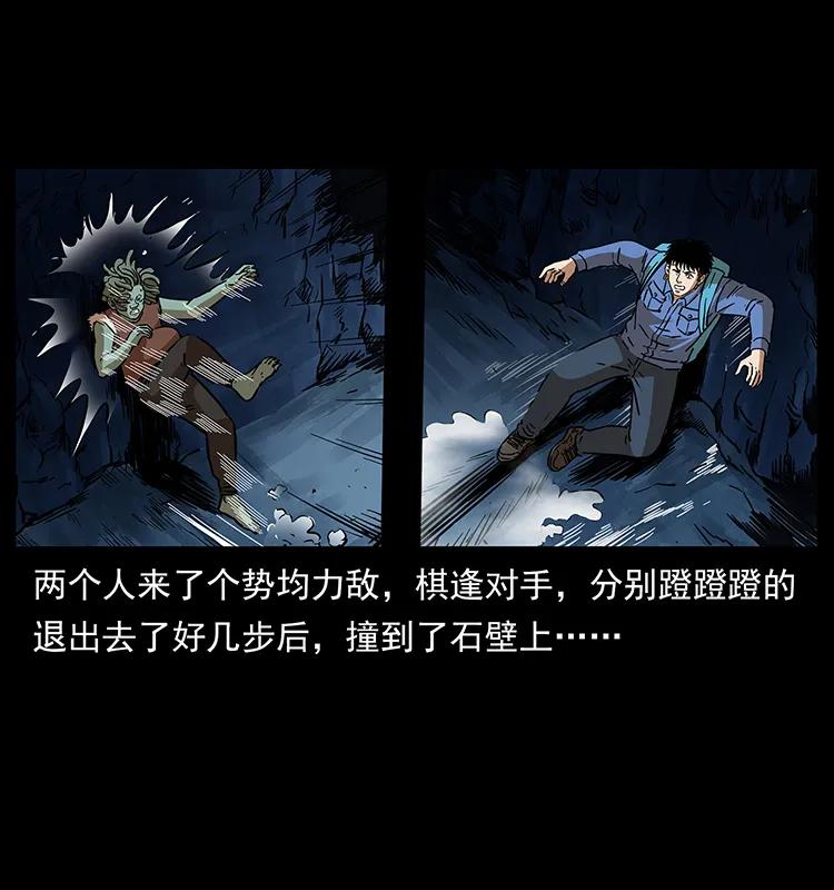 幽冥诡匠 273 圈套 第72页