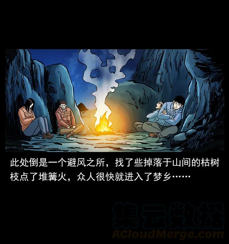 幽冥诡匠 273 圈套 第13页