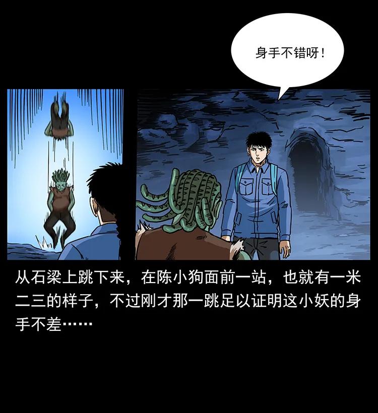 幽冥诡匠 273 圈套 第56页