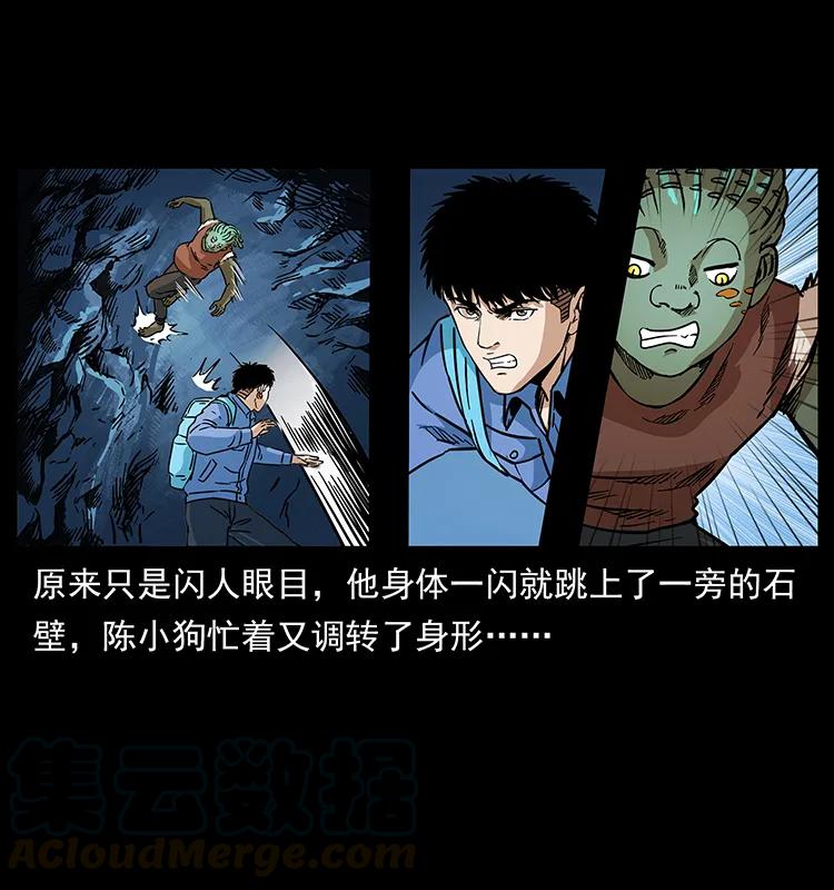幽冥诡匠 273 圈套 第65页