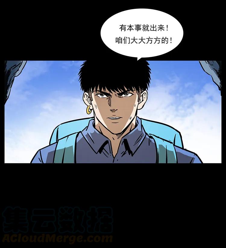 幽冥诡匠 273 圈套 第49页