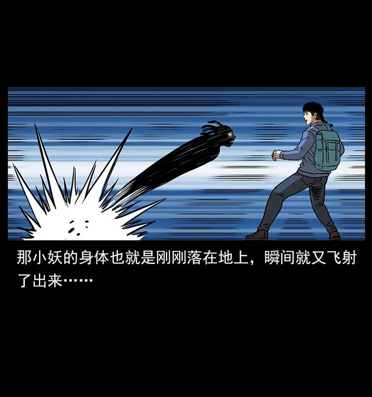 幽冥诡匠 273 圈套 第60页