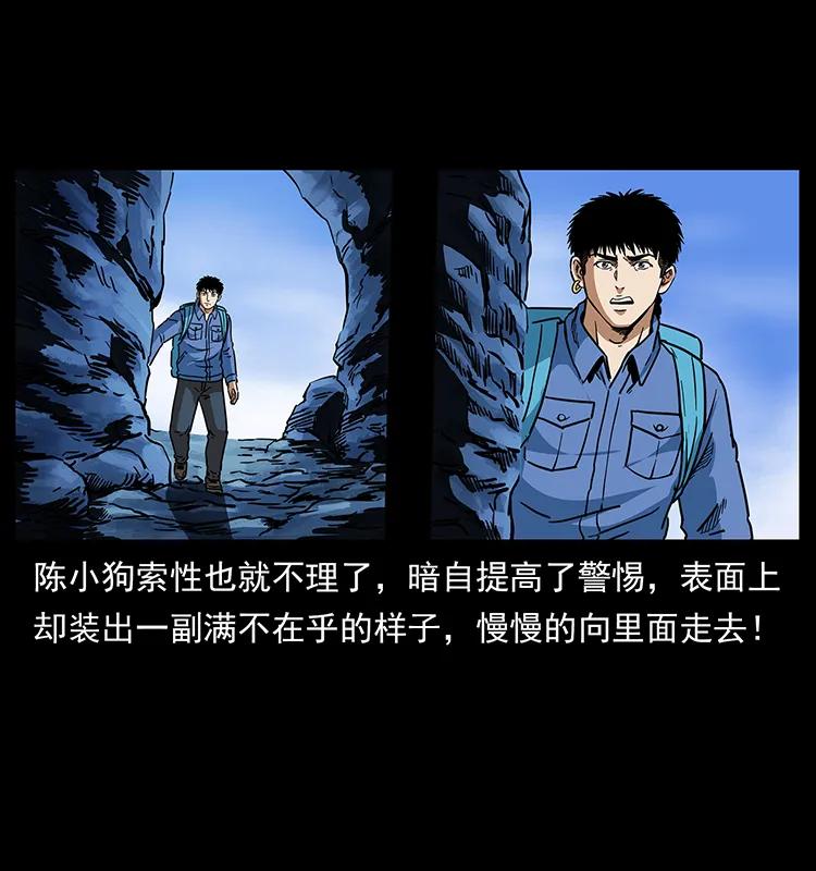 幽冥诡匠 273 圈套 第51页