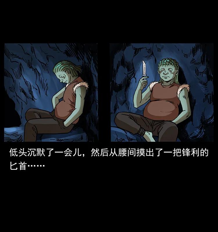 幽冥诡匠 273 圈套 第82页