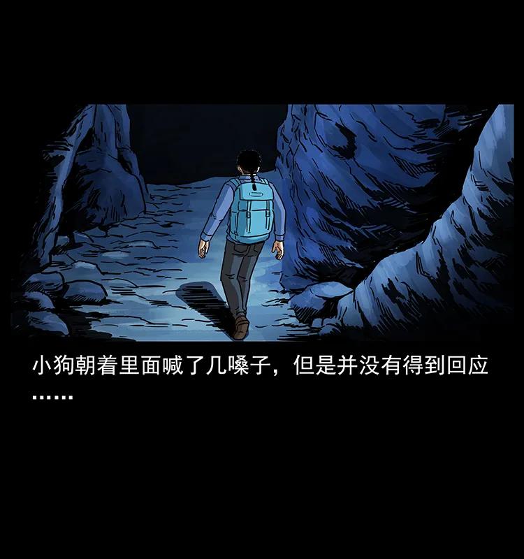 幽冥诡匠 273 圈套 第50页