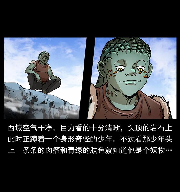 幽冥诡匠 273 圈套 第35页