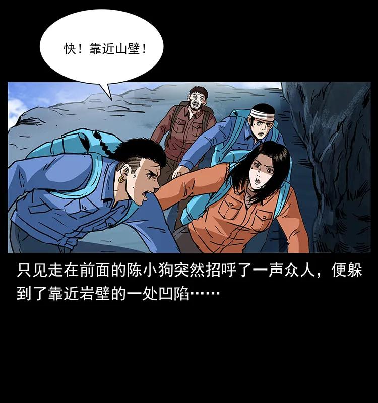 幽冥诡匠 273 圈套 第30页