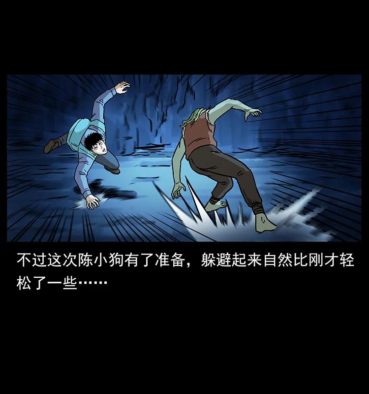 幽冥诡匠 273 圈套 第62页