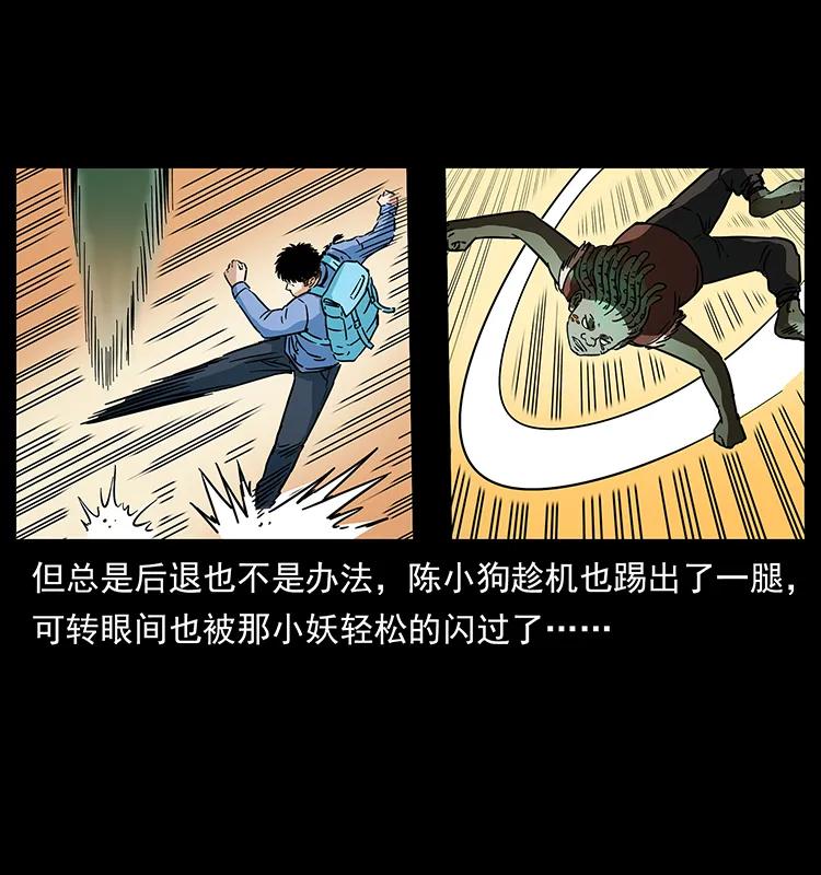 幽冥诡匠 273 圈套 第68页