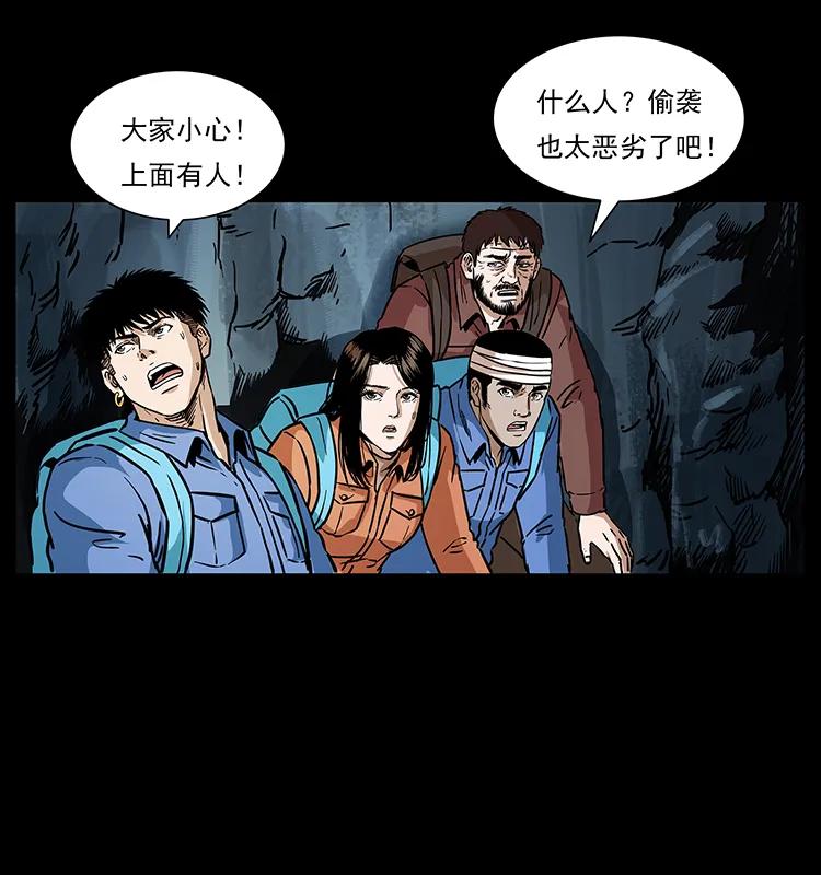 幽冥诡匠 273 圈套 第31页