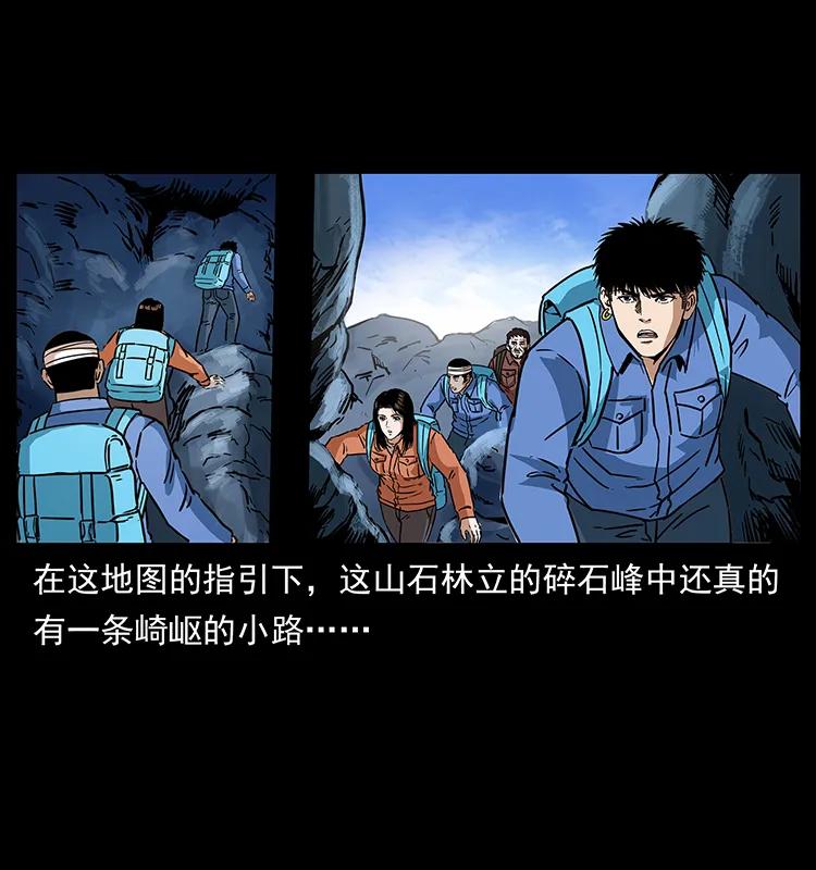 幽冥诡匠 273 圈套 第26页