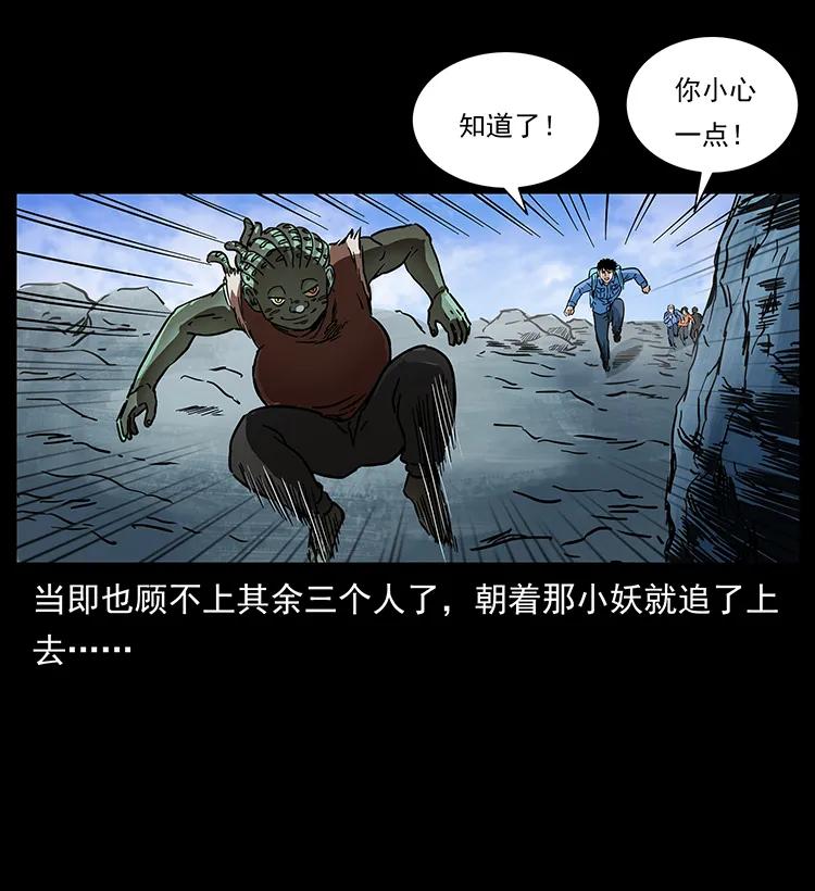 幽冥诡匠 273 圈套 第40页