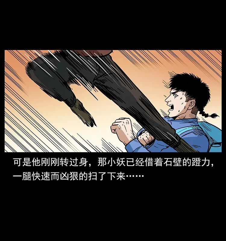 幽冥诡匠 273 圈套 第66页