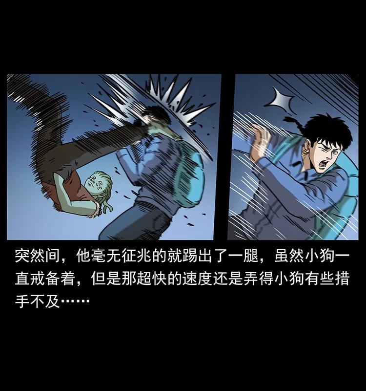 幽冥诡匠 273 圈套 第58页