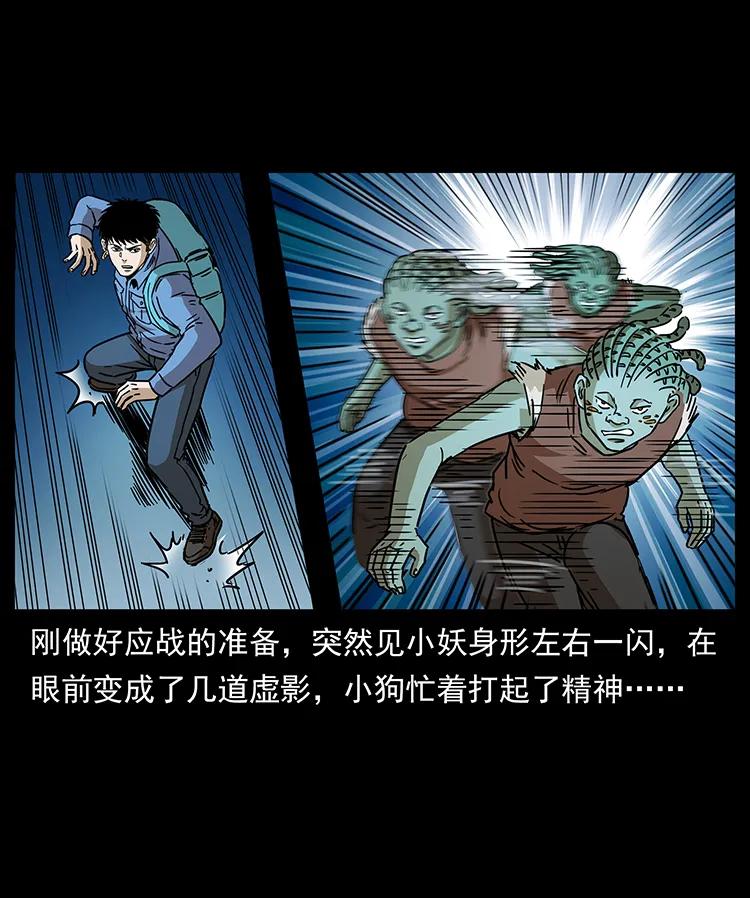 幽冥诡匠 273 圈套 第64页