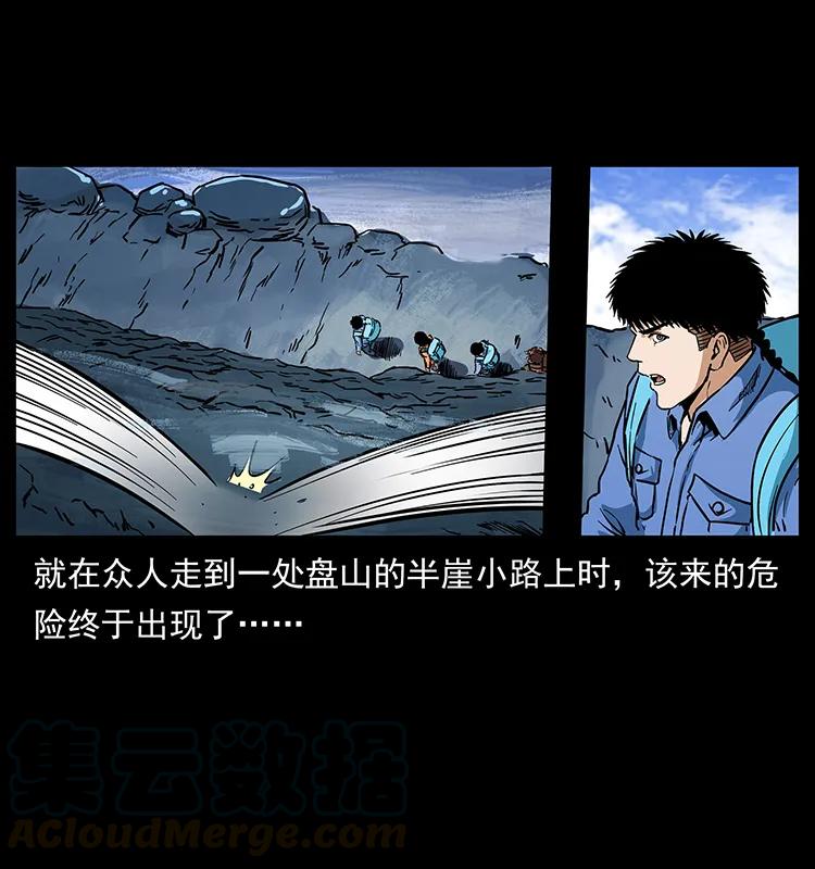 幽冥诡匠 273 圈套 第29页