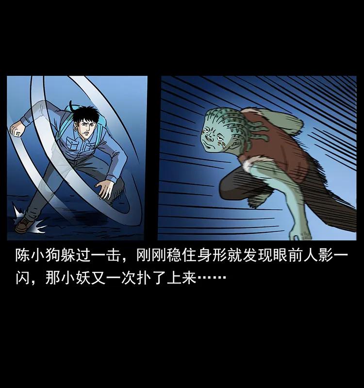 幽冥诡匠 273 圈套 第63页