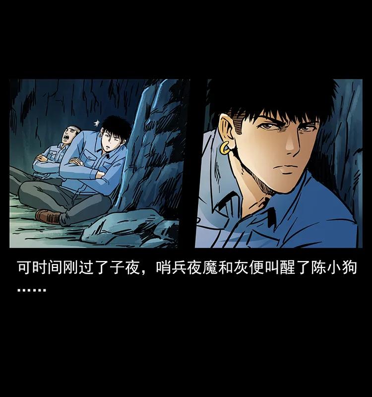 幽冥诡匠 273 圈套 第14页