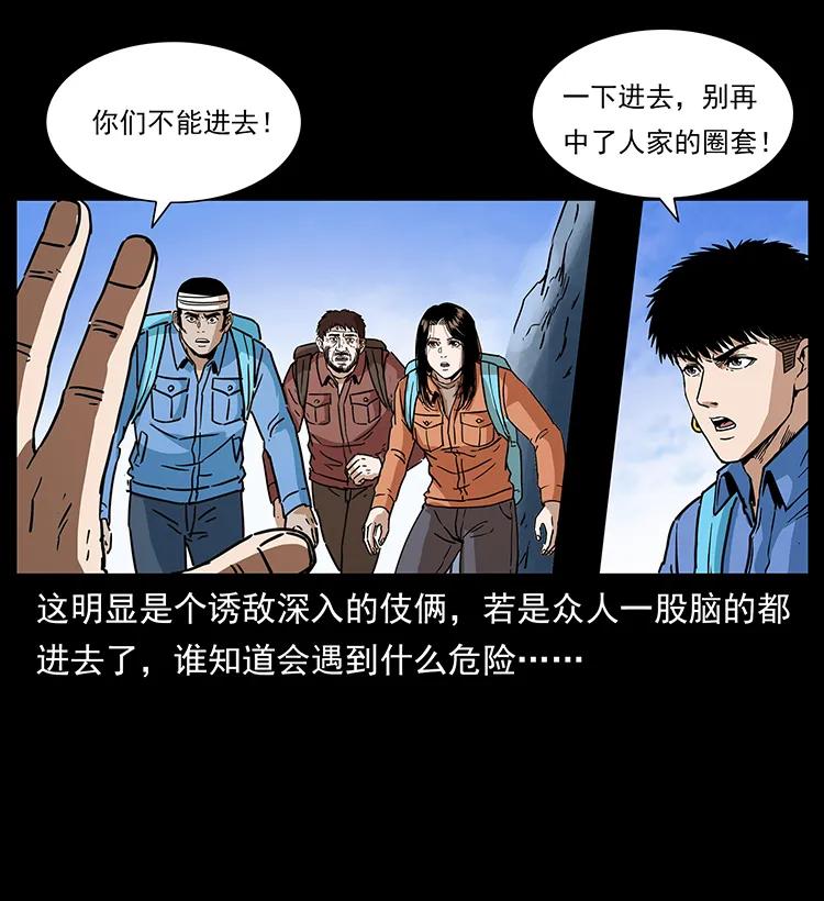 幽冥诡匠 273 圈套 第44页
