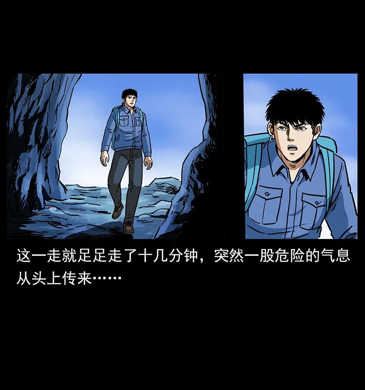 幽冥诡匠 273 圈套 第52页