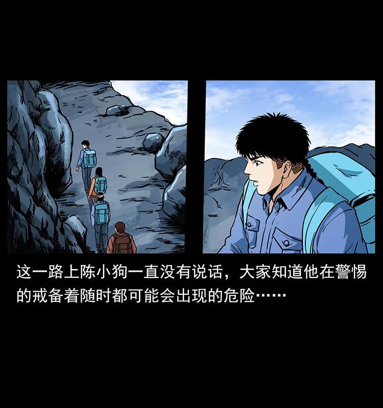 幽冥诡匠 273 圈套 第28页