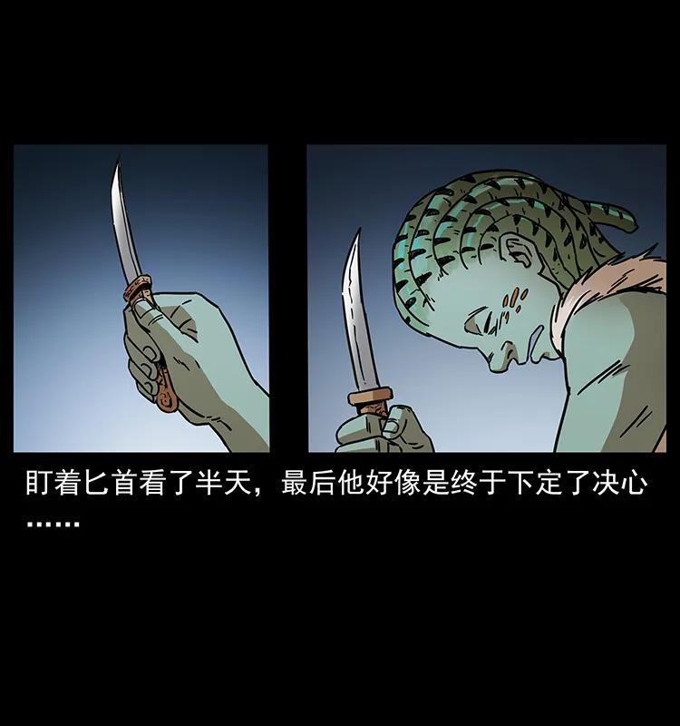 幽冥诡匠 273 圈套 第83页