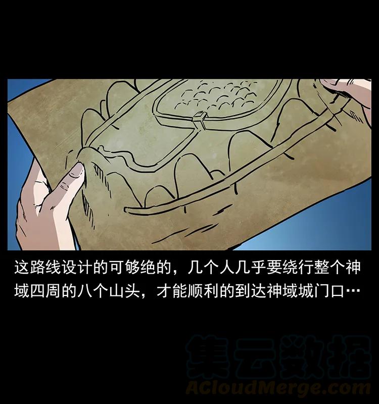 幽冥诡匠 273 圈套 第21页