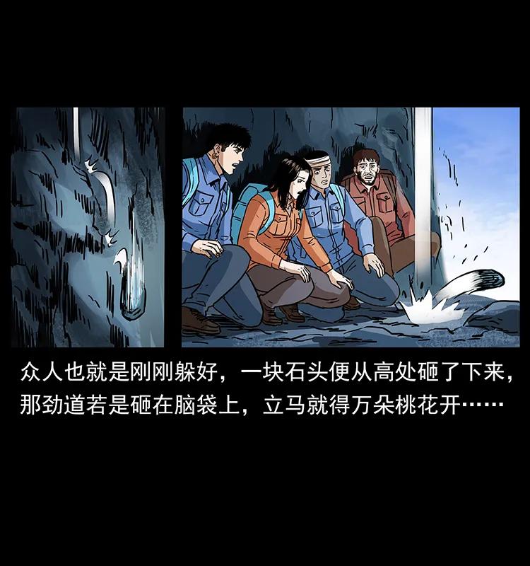 幽冥诡匠 273 圈套 第32页