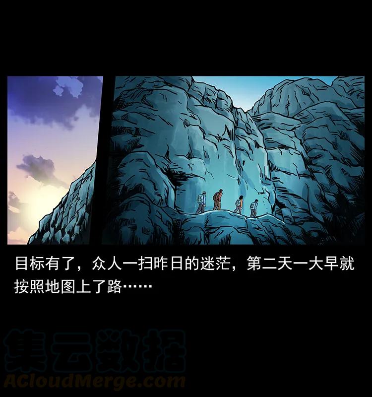 幽冥诡匠 273 圈套 第25页