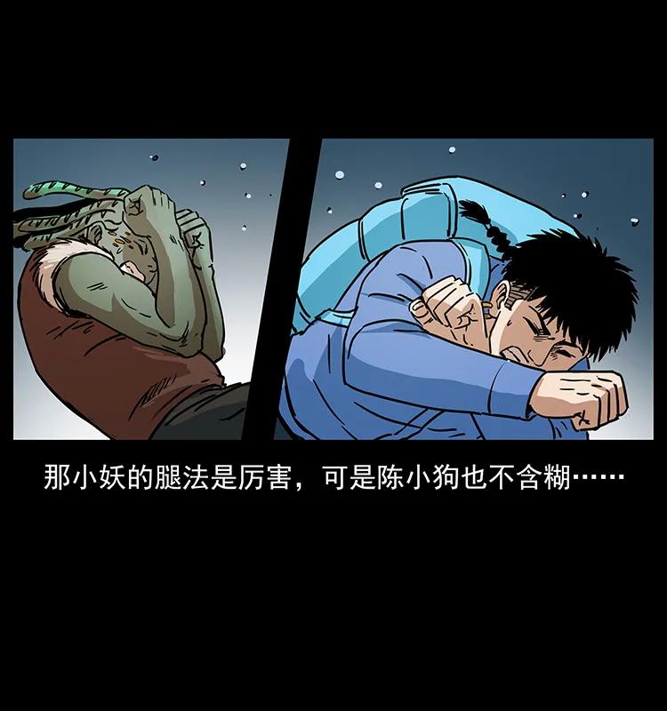 幽冥诡匠 273 圈套 第71页