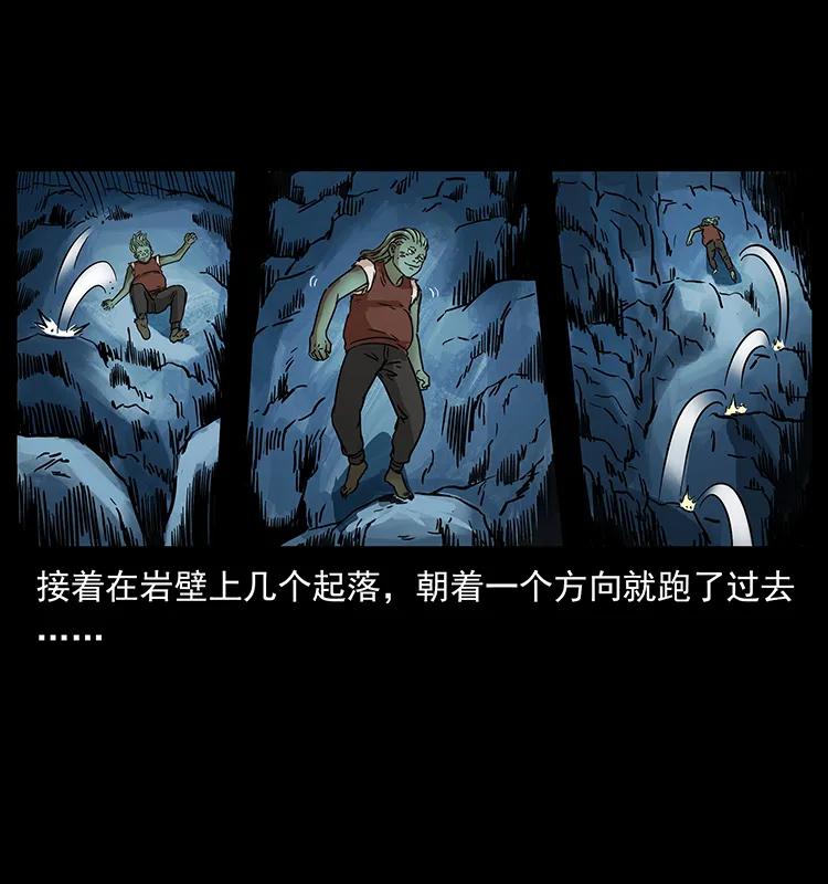 幽冥诡匠 273 圈套 第38页