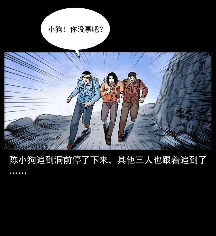 幽冥诡匠 273 圈套 第42页