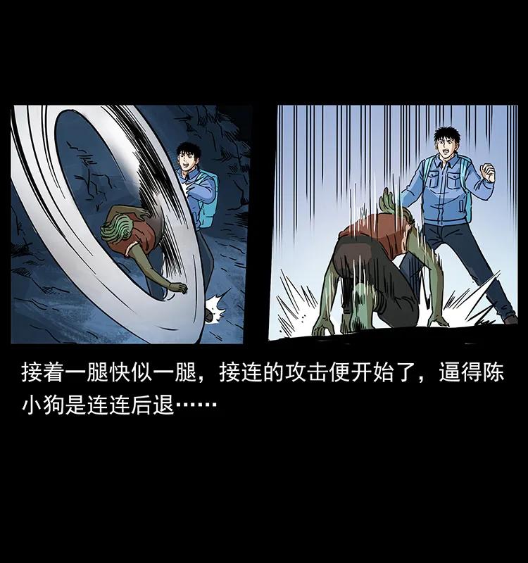 幽冥诡匠 273 圈套 第67页