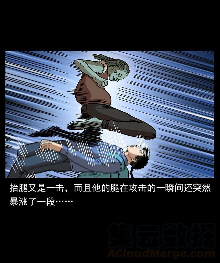 幽冥诡匠 273 圈套 第61页