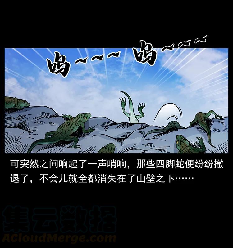 幽冥诡匠 274 神族的计划 第33页