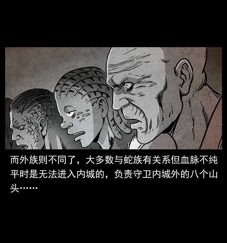 幽冥诡匠 274 神族的计划 第12页