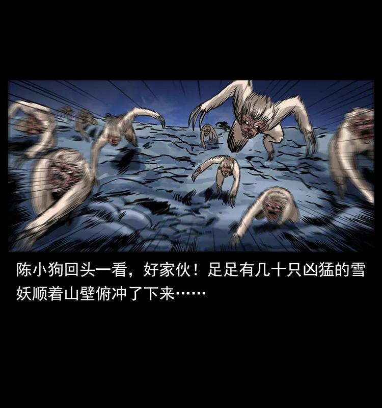 幽冥诡匠 274 神族的计划 第50页