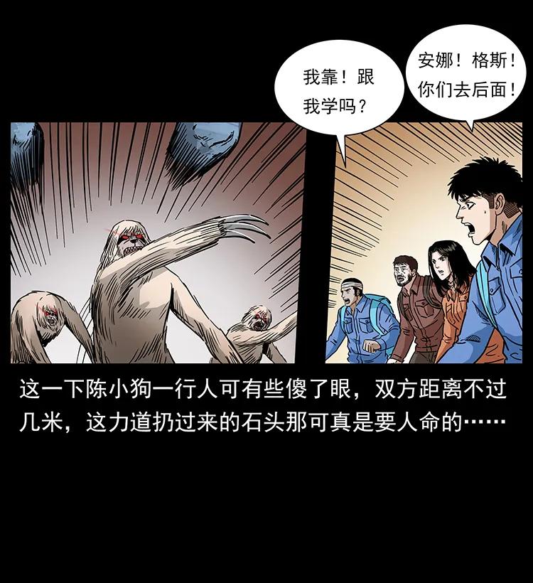 幽冥诡匠 274 神族的计划 第72页