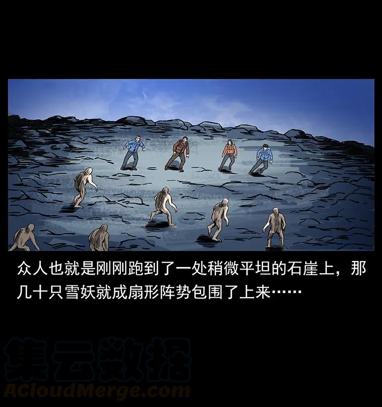 幽冥诡匠 274 神族的计划 第53页
