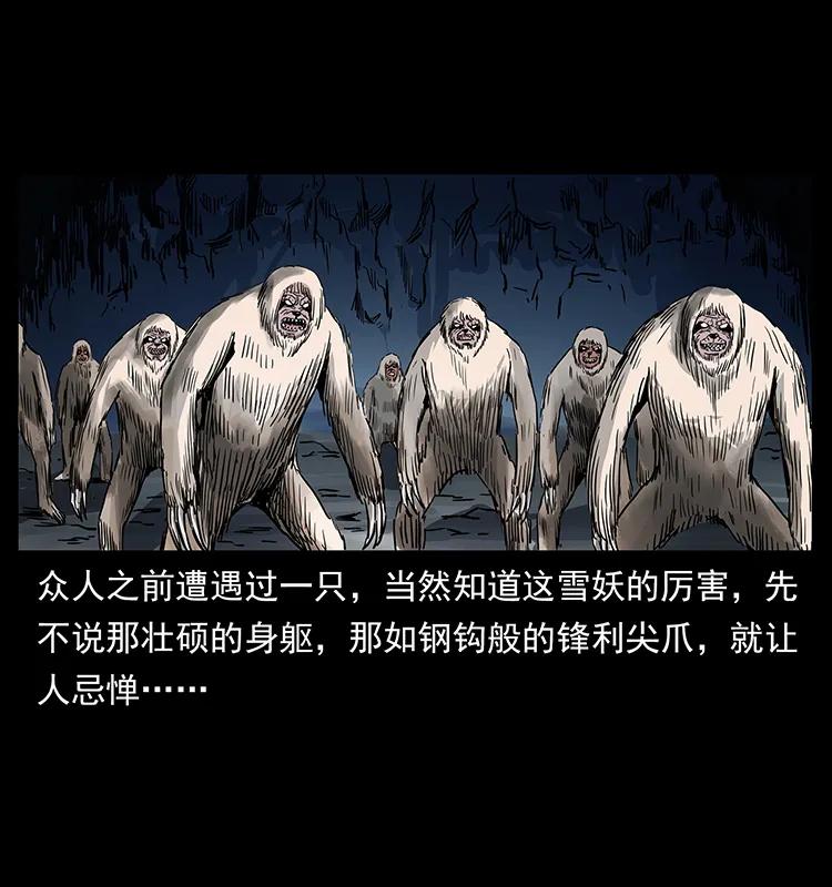 幽冥诡匠 274 神族的计划 第54页