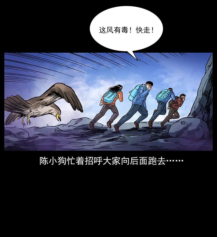 幽冥诡匠 274 神族的计划 第48页