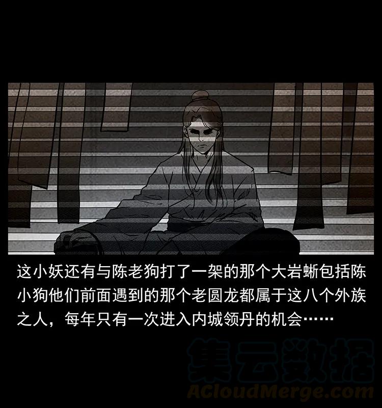幽冥诡匠 274 神族的计划 第13页