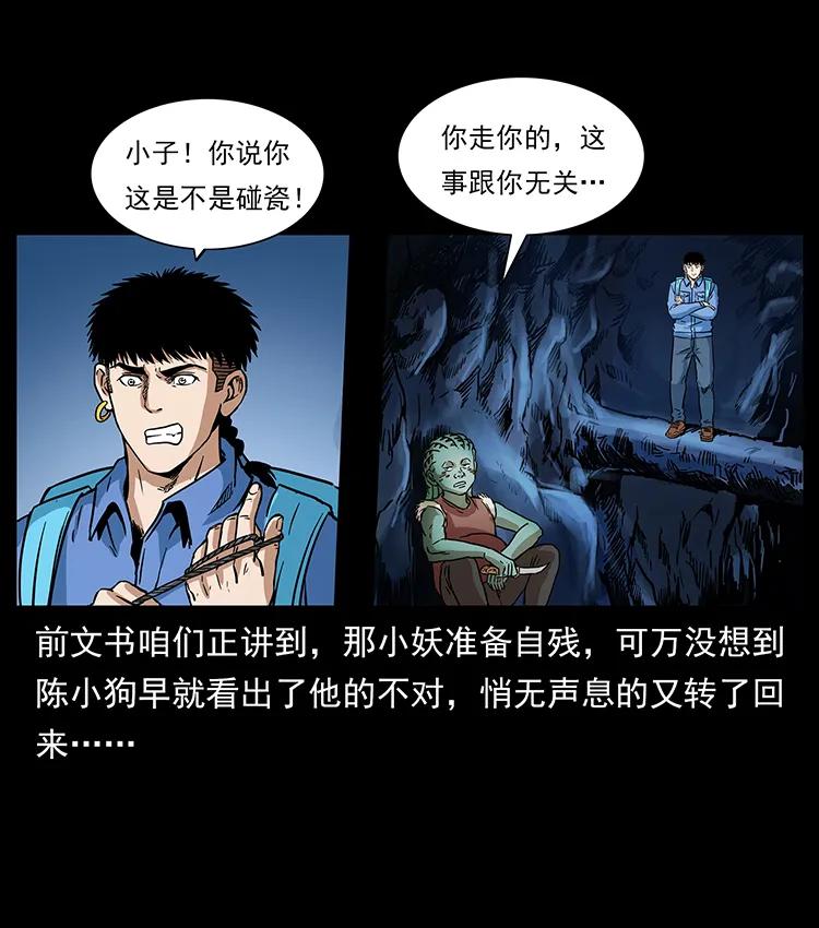 幽冥诡匠 274 神族的计划 第2页