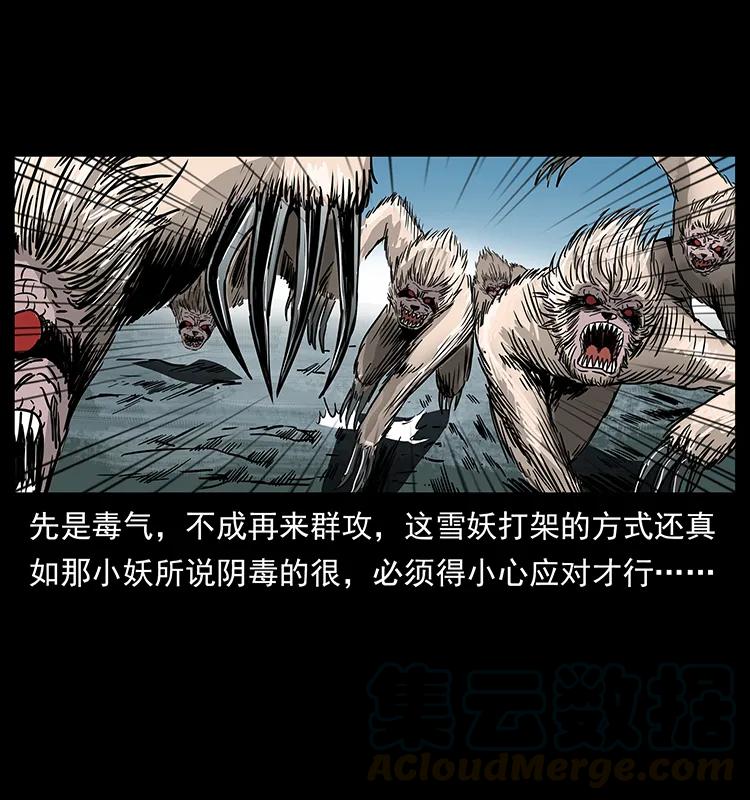 幽冥诡匠 274 神族的计划 第57页