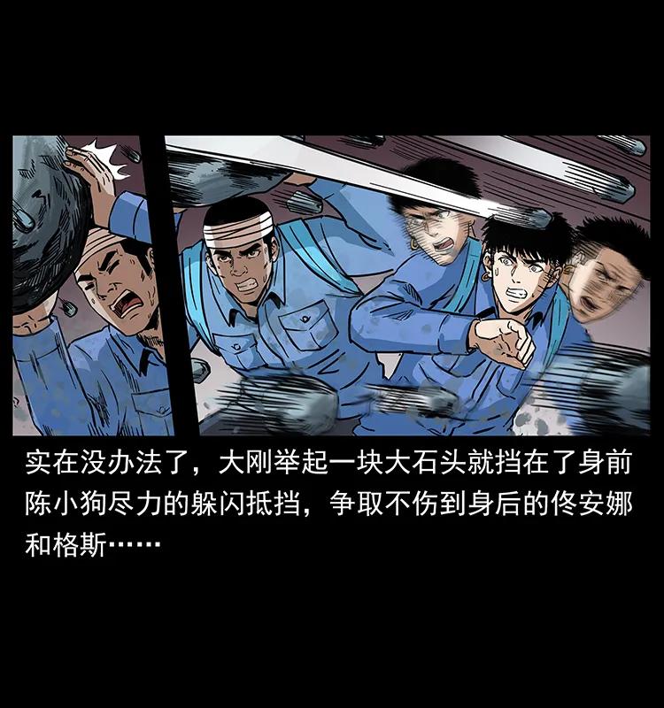幽冥诡匠 274 神族的计划 第74页