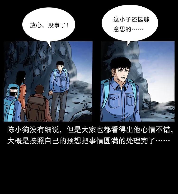幽冥诡匠 274 神族的计划 第34页