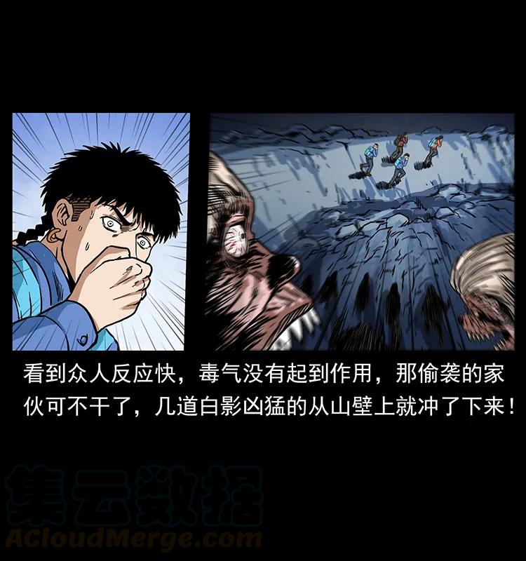 幽冥诡匠 274 神族的计划 第49页